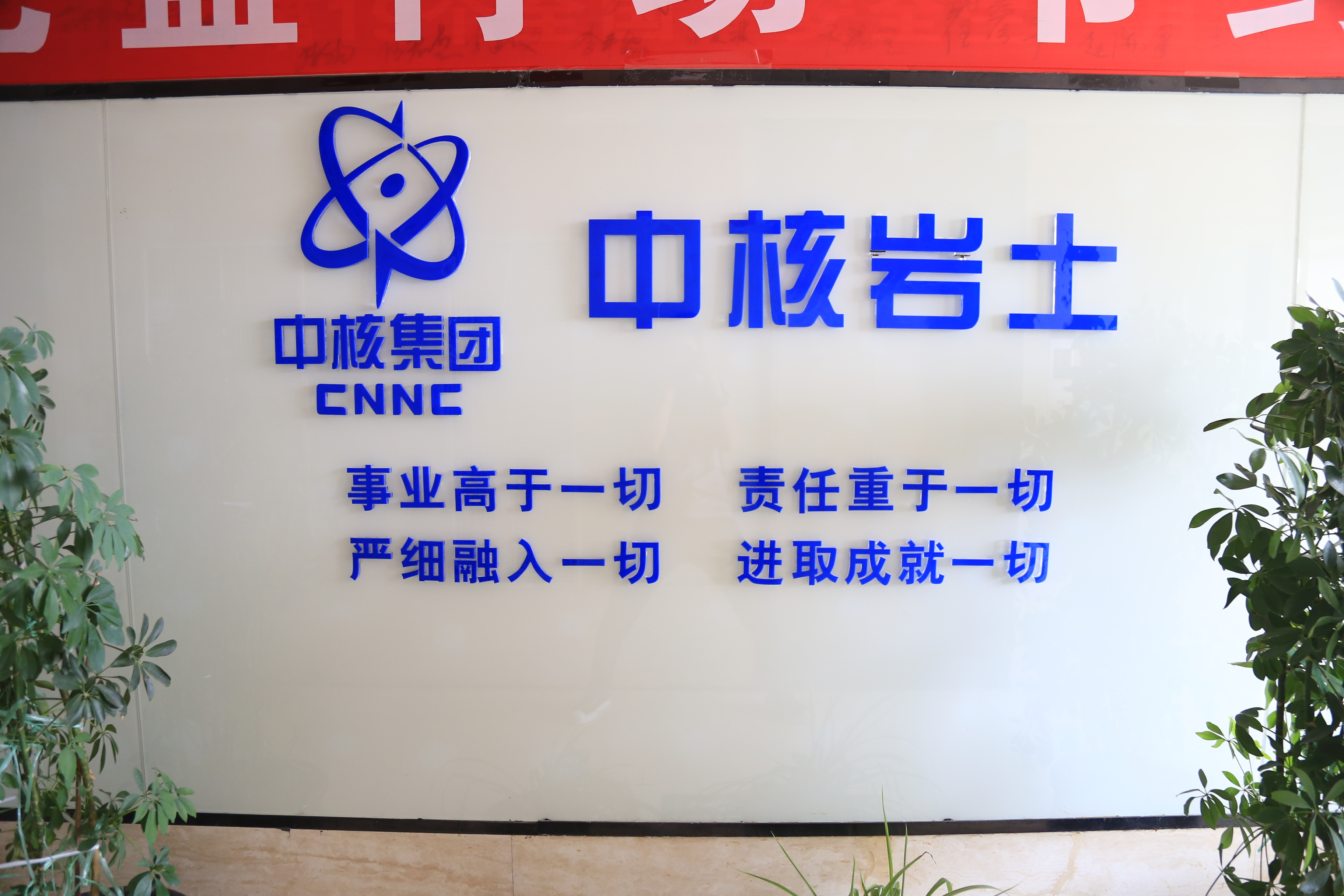 租赁公司是中核二四下属的专业化公司,也是中国核建唯一一家对外租赁